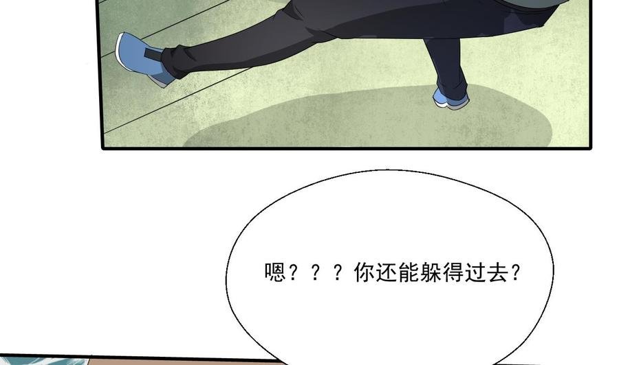 第175话 我只会打脸