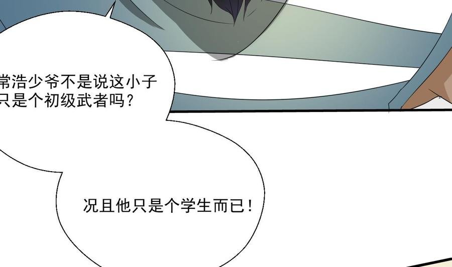 第175话 我只会打脸