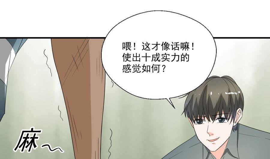 第175话 我只会打脸