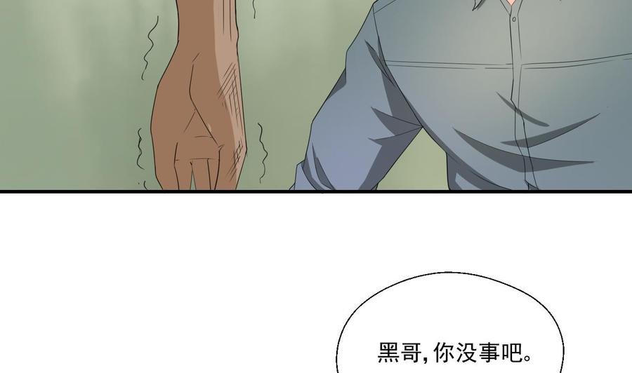 第175话 我只会打脸