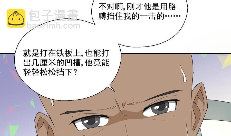 第175话 我只会打脸