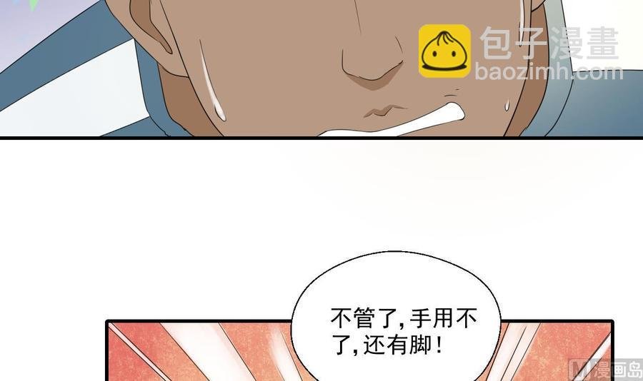 第175话 我只会打脸