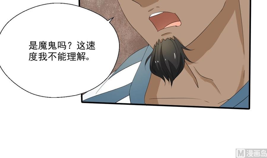 第175话 我只会打脸