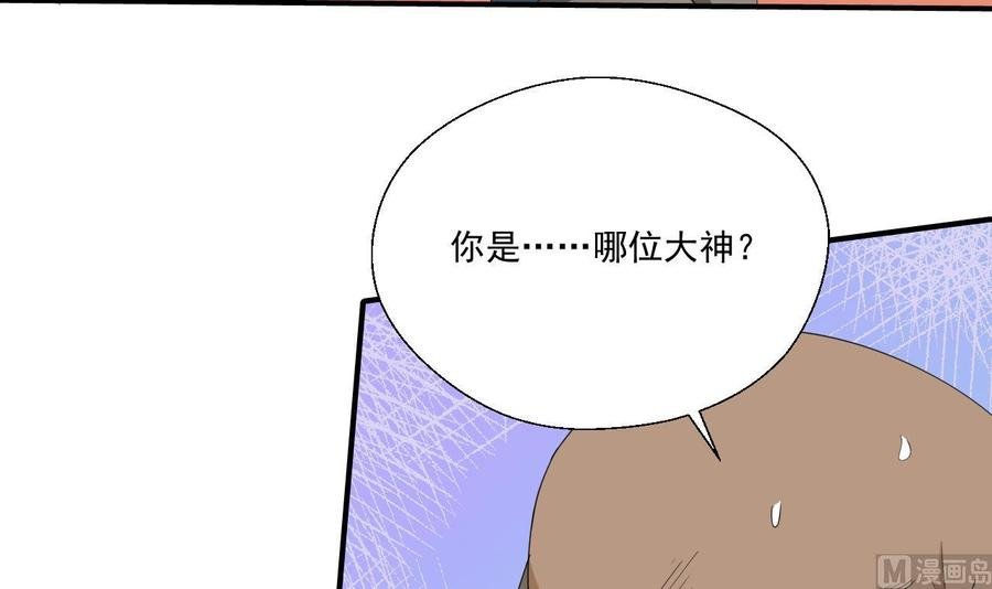 第175话 我只会打脸