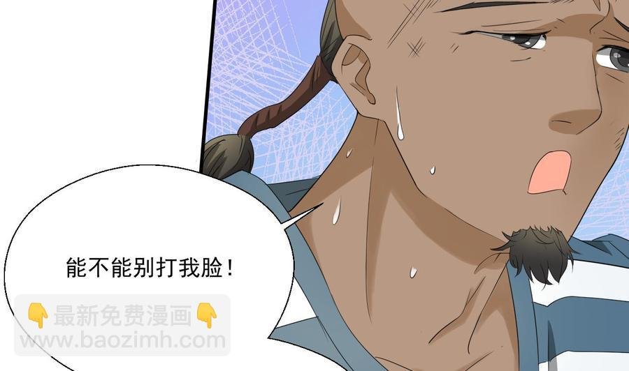 第175话 我只会打脸