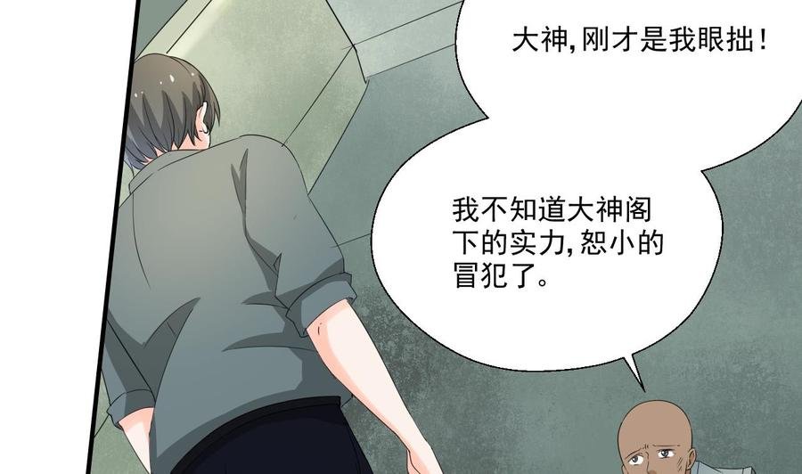 第175话 我只会打脸