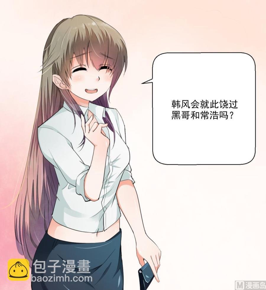第175话 我只会打脸