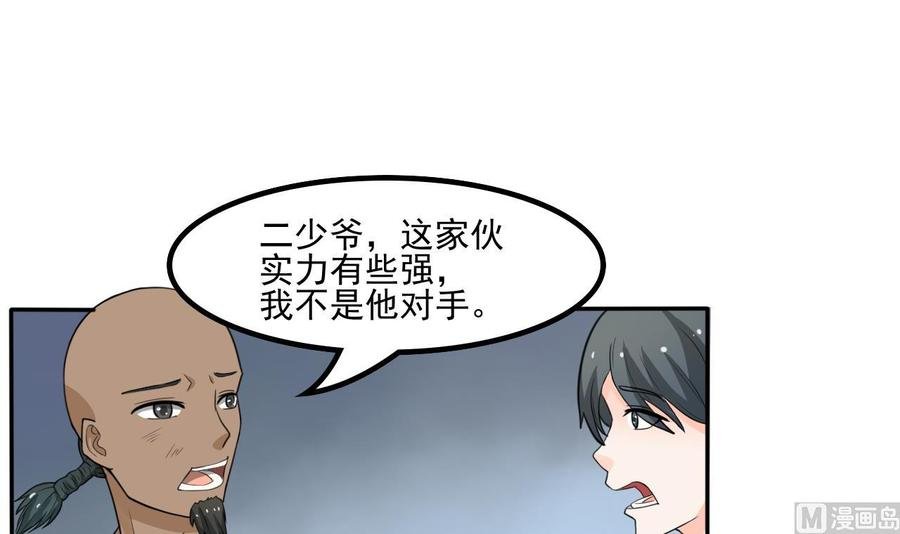 第176话 罗天的打算