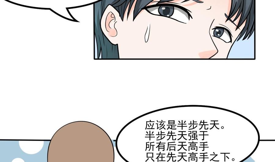 第176话 罗天的打算