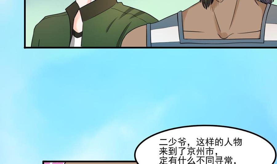 第176话 罗天的打算