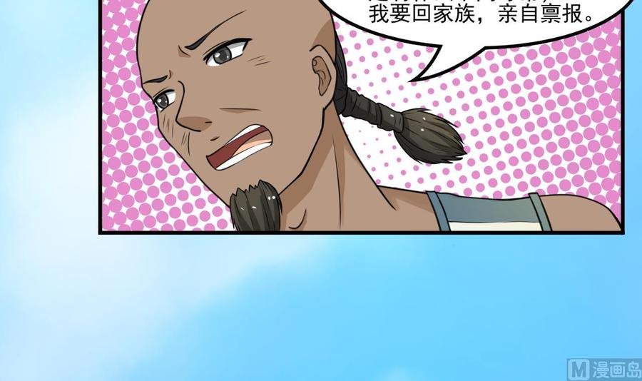 第176话 罗天的打算