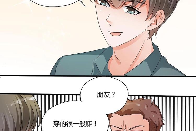 第17话 打脸！！！
