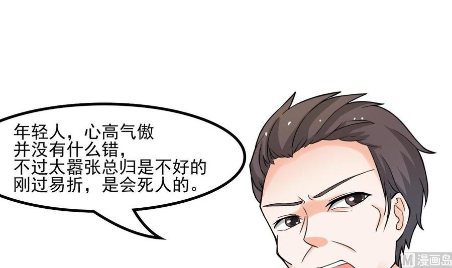 第179话 空手断刃