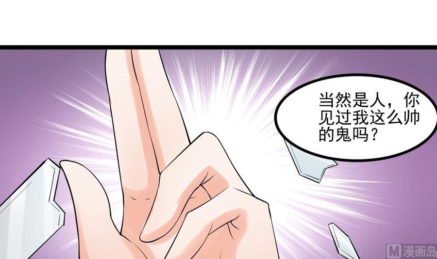 第179话 空手断刃