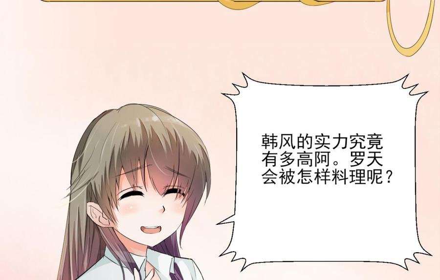 第179话 空手断刃