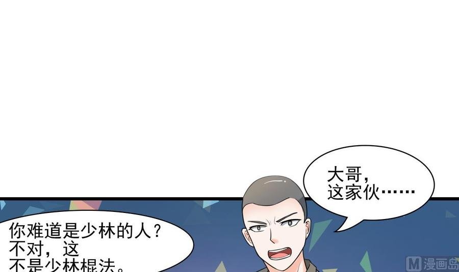 第180话 罗天之死
