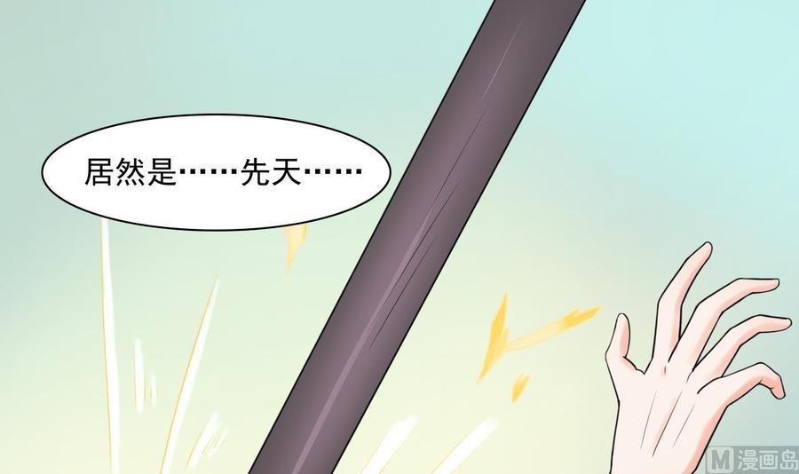 第180话 罗天之死