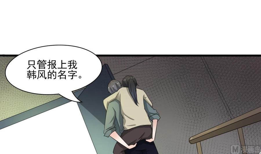 第180话 罗天之死