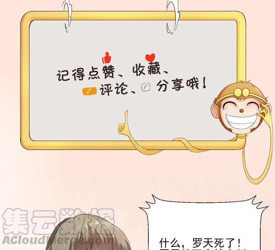第180话 罗天之死