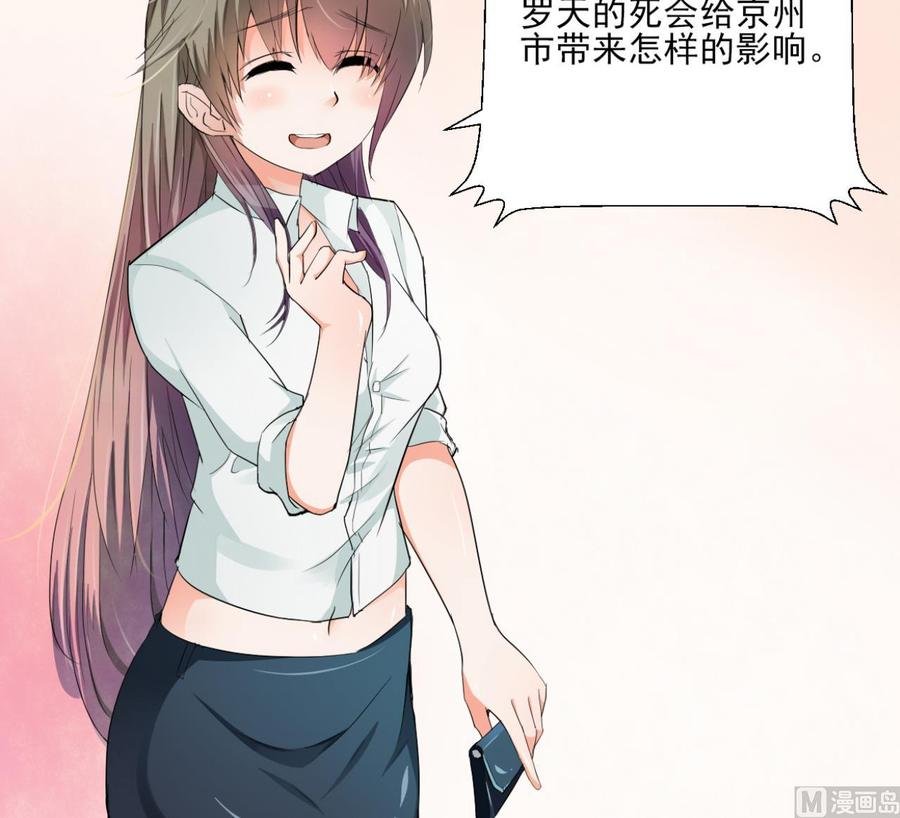 第180话 罗天之死