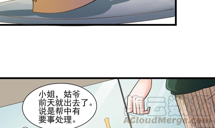 第181话 震怒