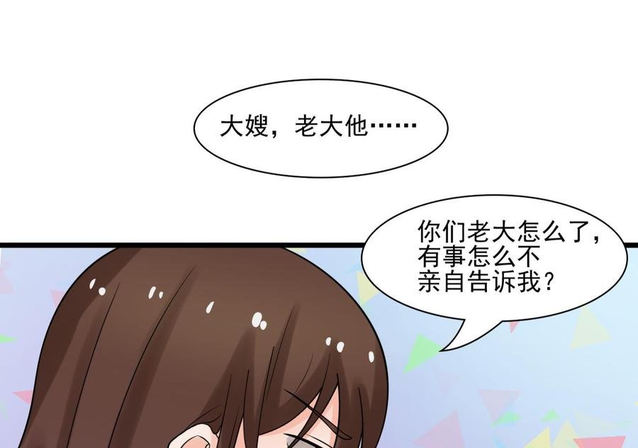 第181话 震怒