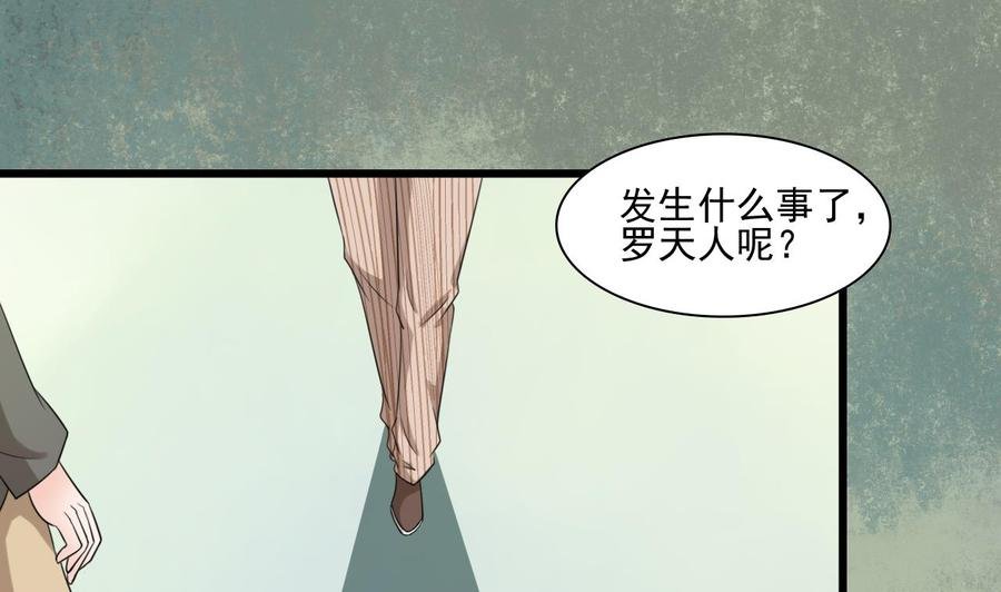第181话 震怒