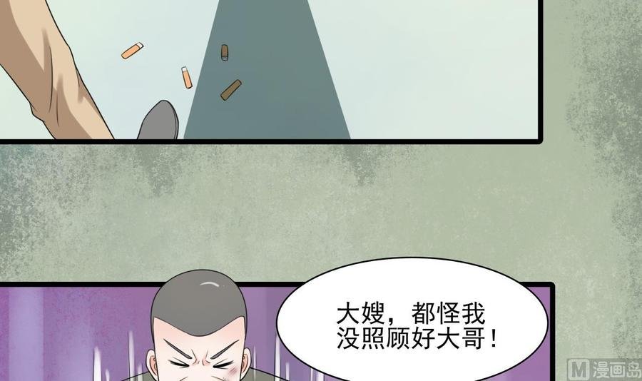 第181话 震怒