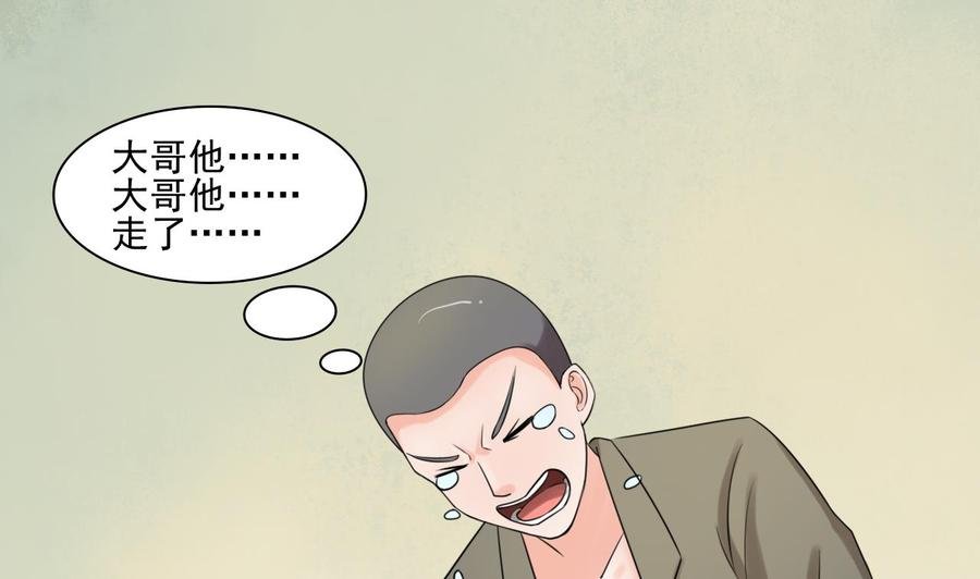 第181话 震怒