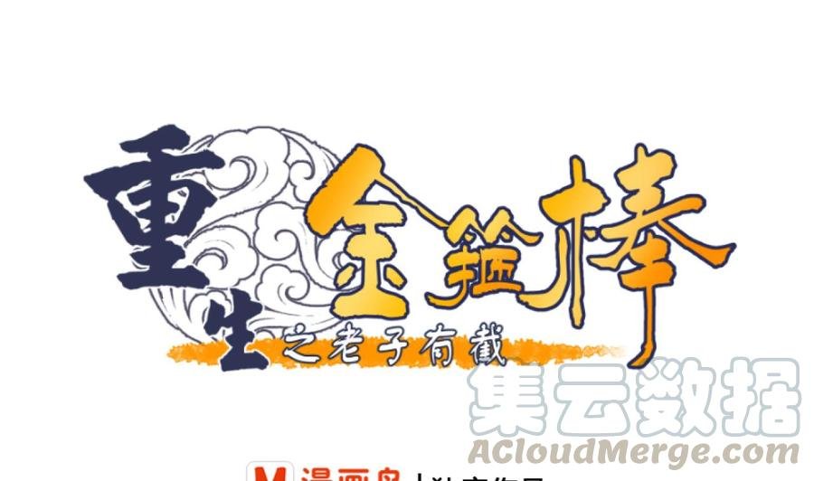第182话 被带走的孩子