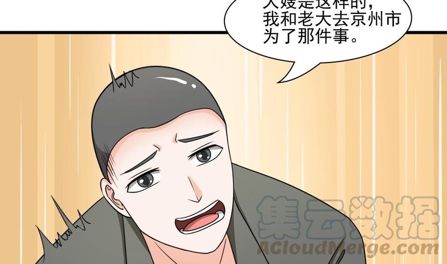 第182话 被带走的孩子
