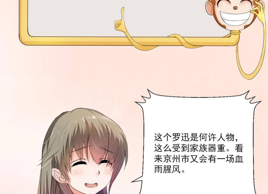 第182话 被带走的孩子