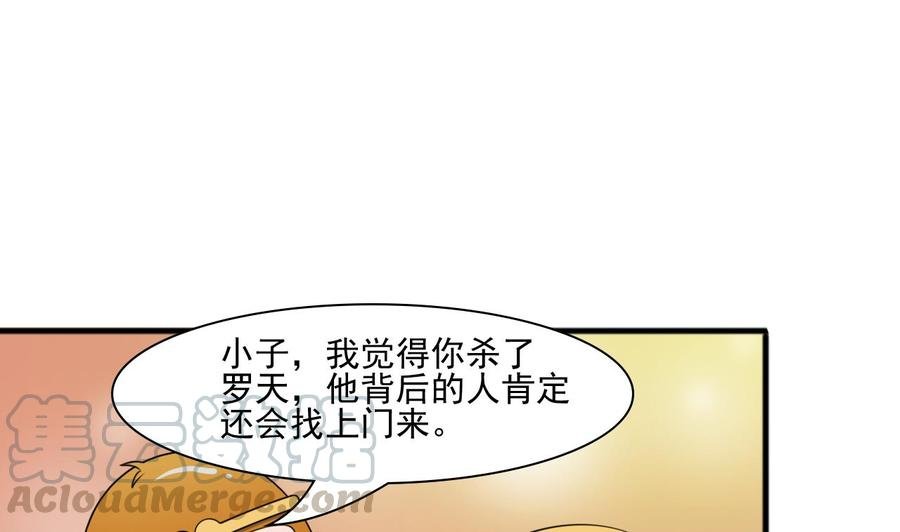 第183话 再访黄云
