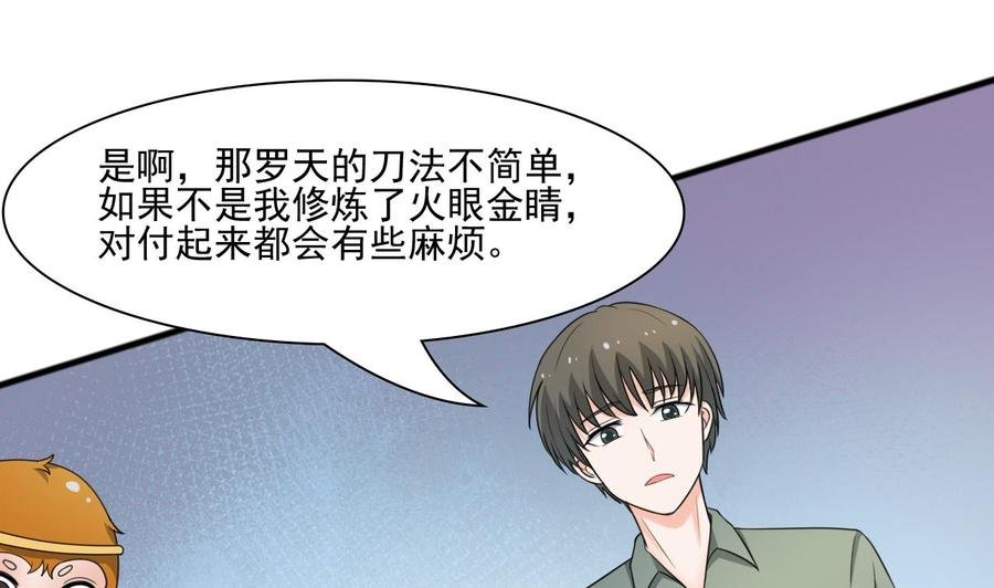 第183话 再访黄云