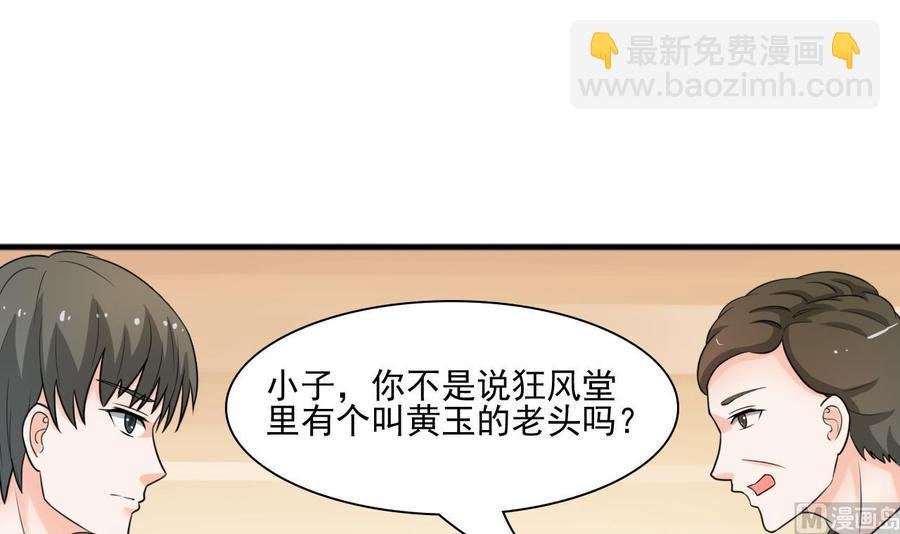 第183话 再访黄云