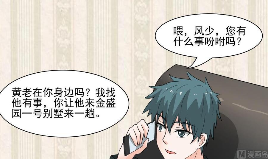 第183话 再访黄云