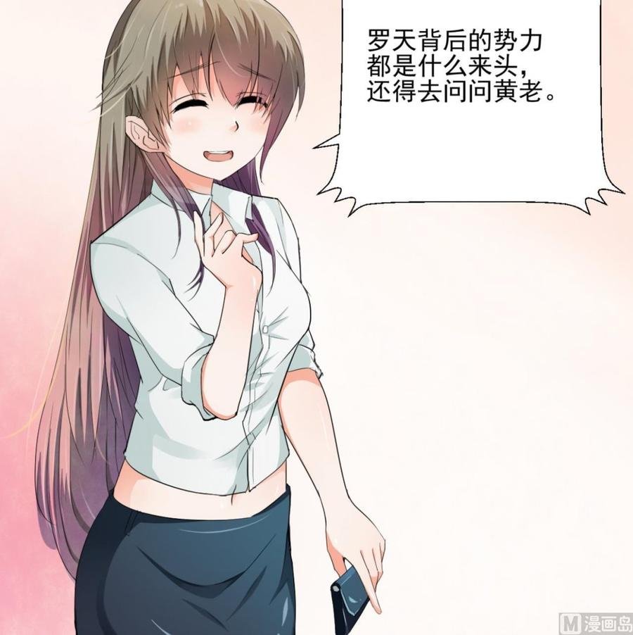 第183话 再访黄云