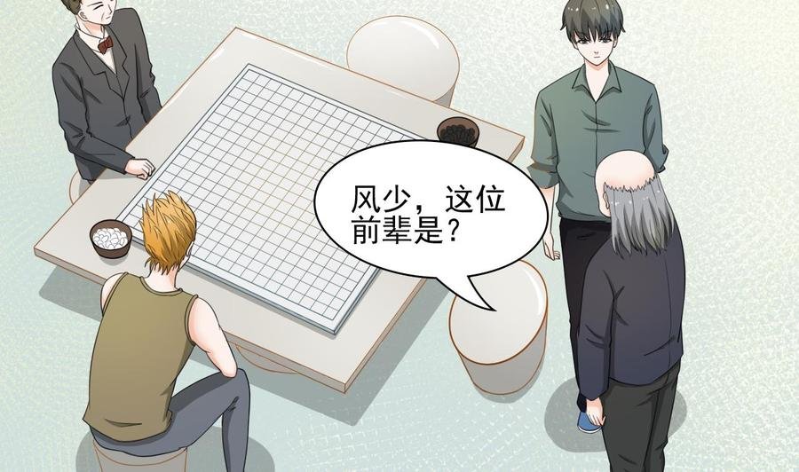 第184话 天刀殿