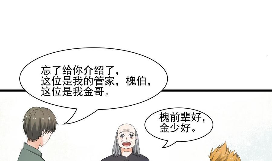 第184话 天刀殿