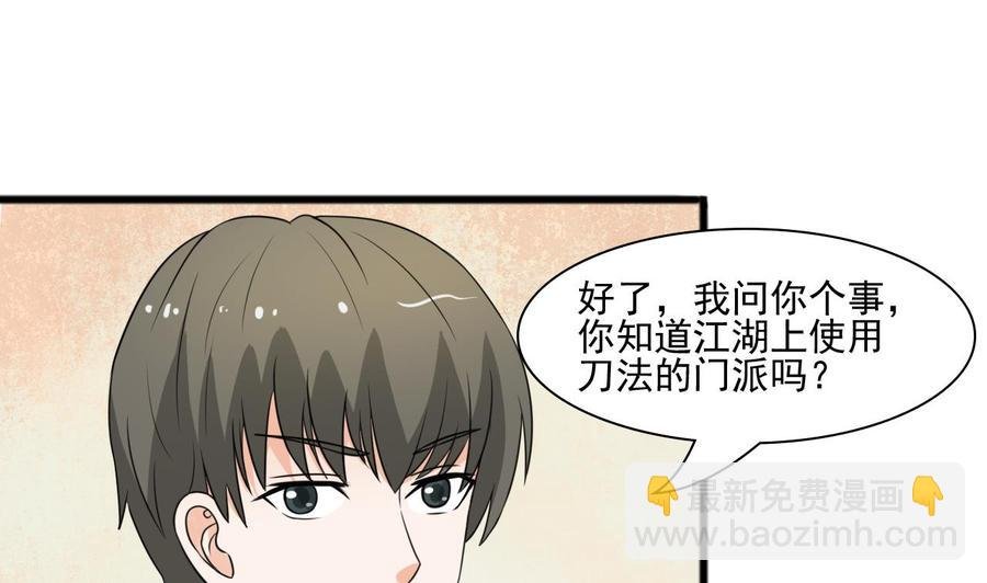 第184话 天刀殿