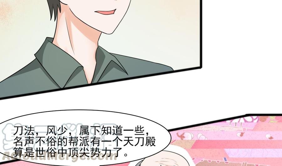 第184话 天刀殿