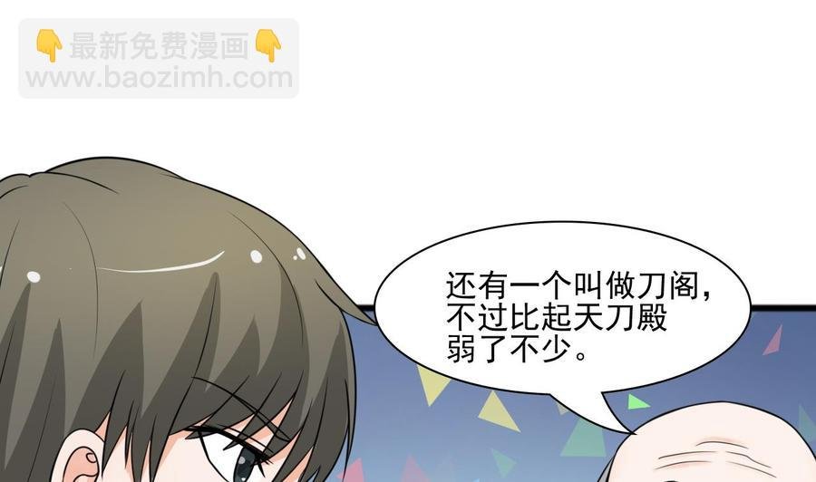 第184话 天刀殿
