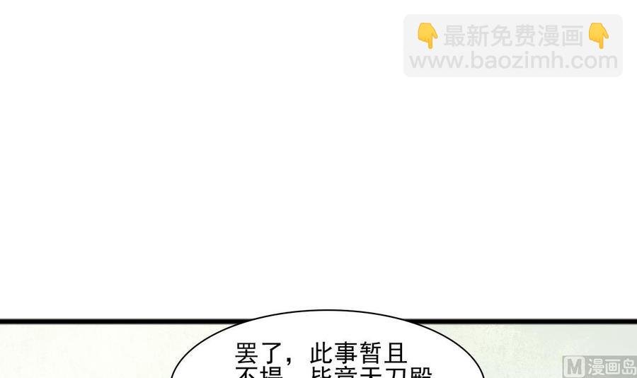 第184话 天刀殿