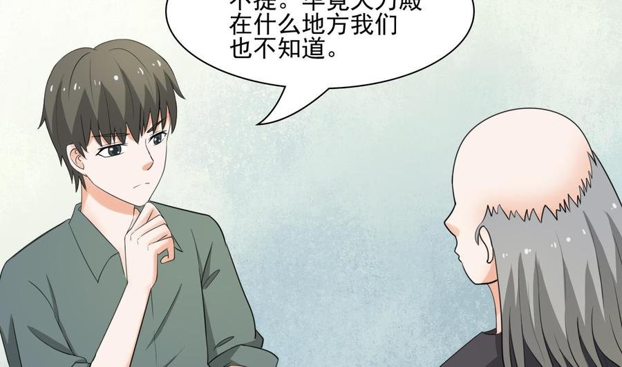 第184话 天刀殿