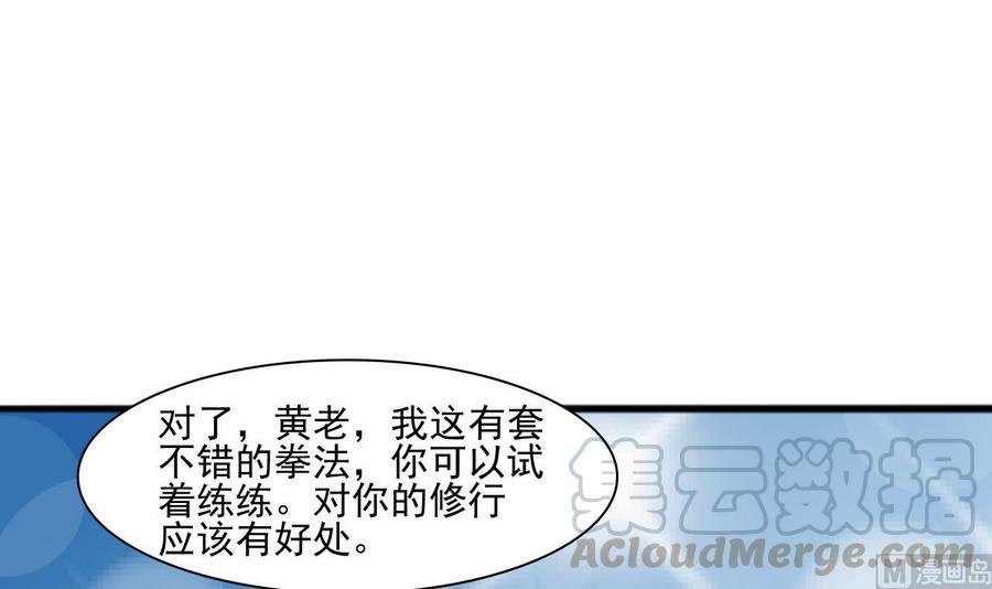 第184话 天刀殿