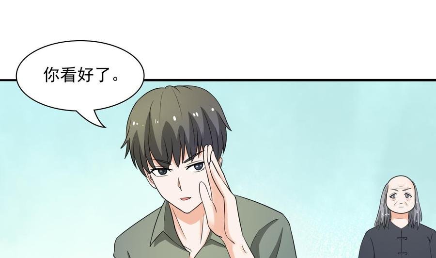 第184话 天刀殿