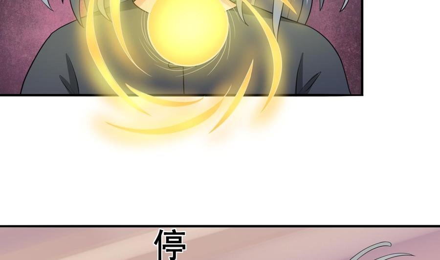 第184话 天刀殿