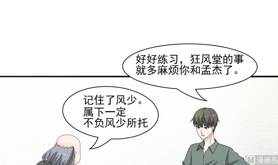 第184话 天刀殿