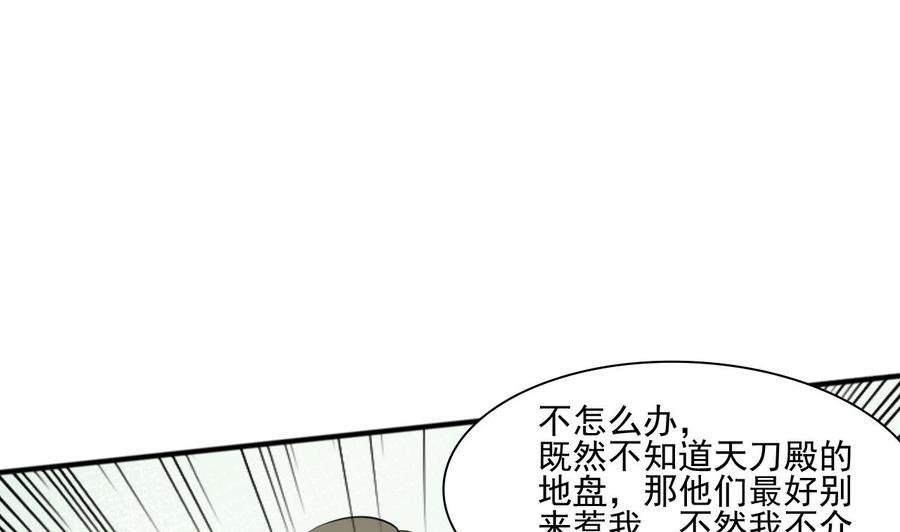 第184话 天刀殿