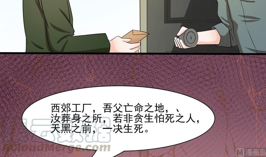 第185话 战书